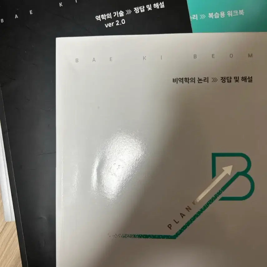[BUNJANG] Baekibum Mechanics Workbook / 배기범 역학의기술, 비역학의 원리 물1