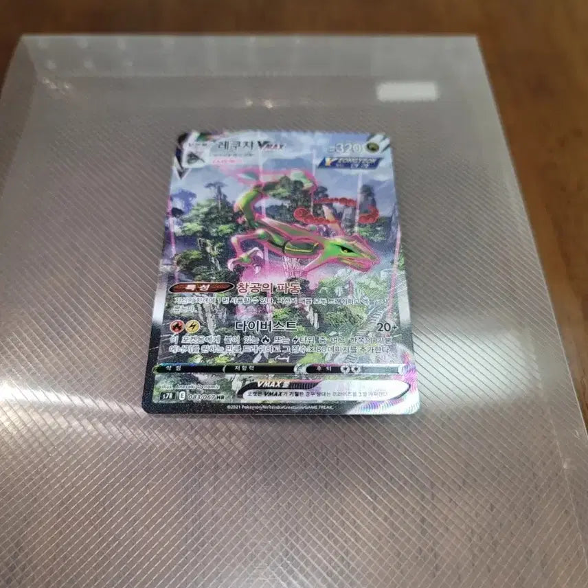 [BUNJANG] Pokemon Rayquaza VMAX Special Rare Card / 레쿠쟈 vmax 특일 상태 s