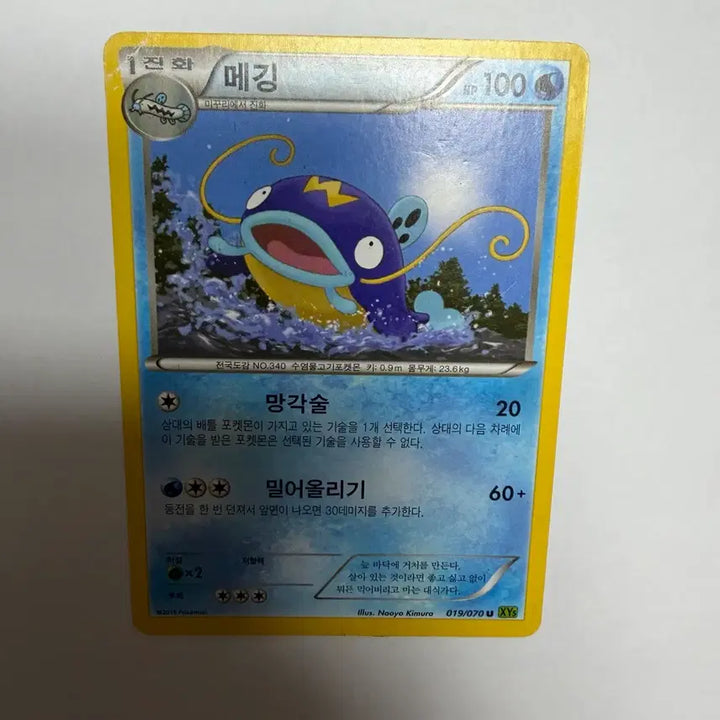 [BUNJANG] Mewing Pokemon Card / 메깅 포켓몬카드