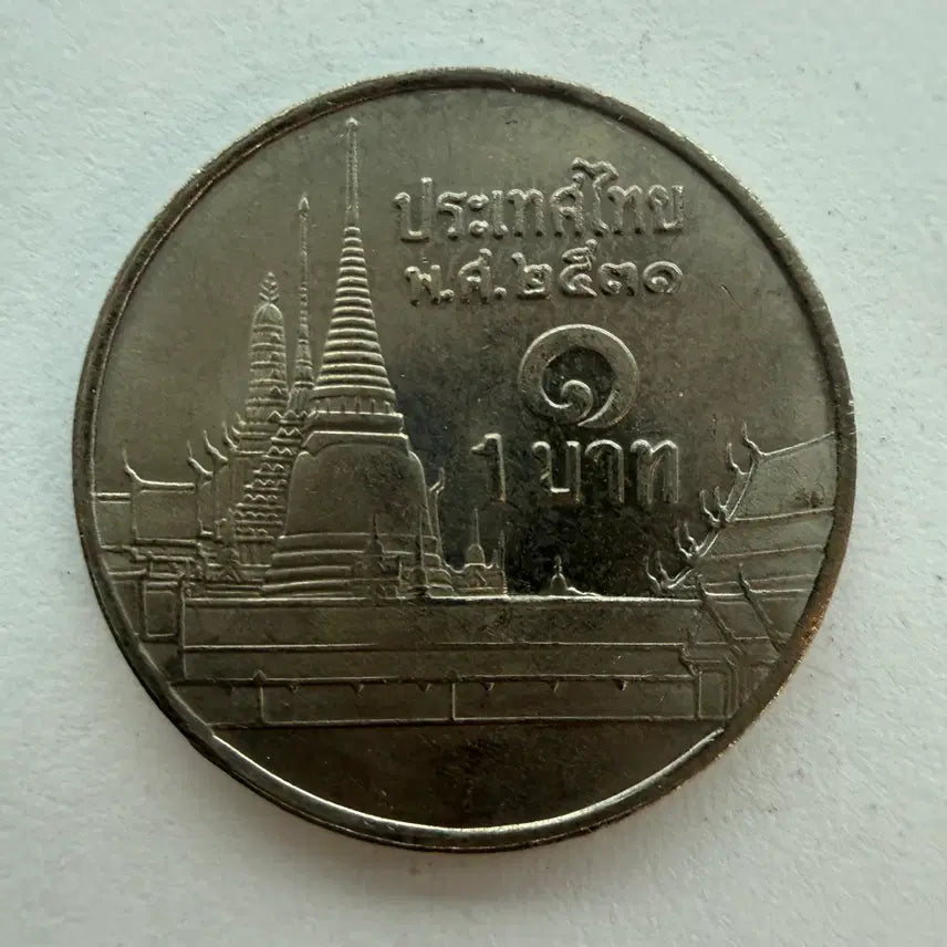 [BUNJANG] Thai 1 Baht Coin S517 / 태국 1바트 동전 S517