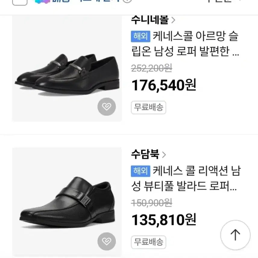 [SOLD OUT] 케네스콜 남성 구두, 브라운 로퍼