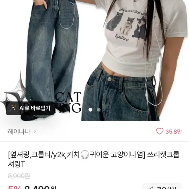 [BUNJANG] Cat Printing Cropped Short Sleeve T-Shirt / 고양이 프린팅 크롭 반팔티