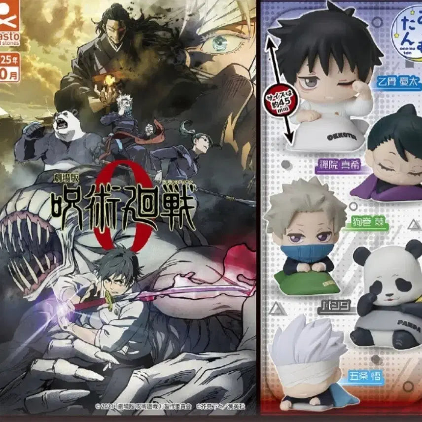 [BUNJANG] Jujutsu Kaisen Gacha Figure Panda / 주술회전 가챠 피규어 판다 판매합니다
