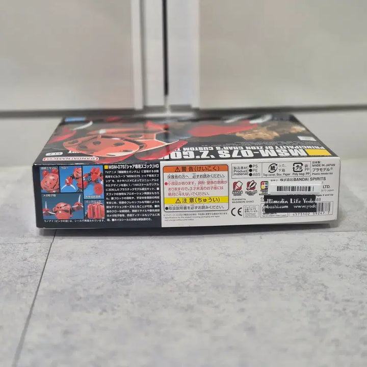 [BUNJANG] HG Char's Zgok Model Kit / HG 샤아 전용 즈고크