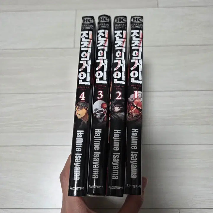 [BUNJANG] Attack on Titan Manga Vol. 1-4 / 진격의 거인 만화책 1~4권 일괄