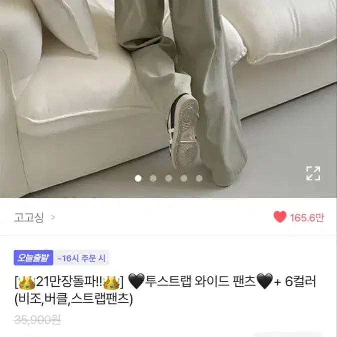 [BUNJANG] Unbranded White Adjustable Waist Pants Ver. 160 Free Size / 원가29900원| 흰색 허리조절 바지 ver.160 free