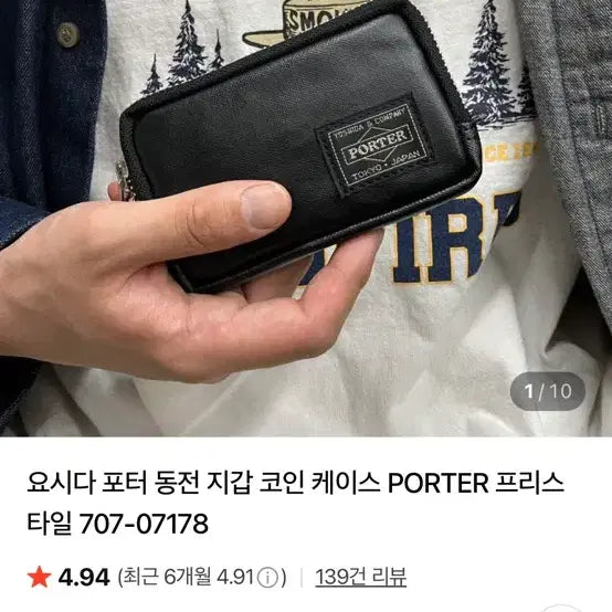 [BUNJANG] Porter Freestyle Coin Case / 미사용 요시다 포터 동전 지갑 코인 케이스 PORTER 프리스타일 707
