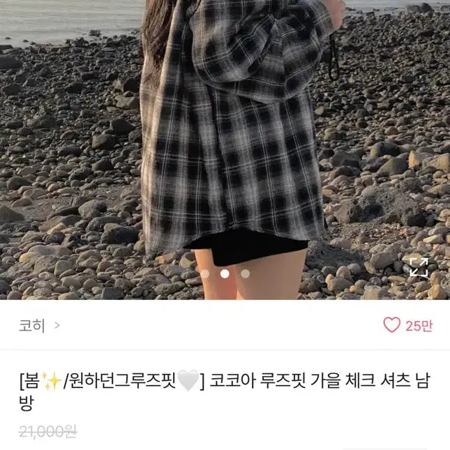 [BUNJANG] Cocoa Oversized Autumn Checkered Shirt / 코코아 루즈핏 가을 체크 남방 셔츠