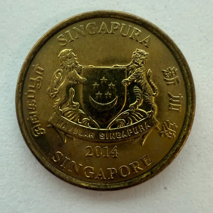 [BUNJANG] Singapore 5 Cent Coin (2014) / 2014년 싱가포르 5센트 동전 S523