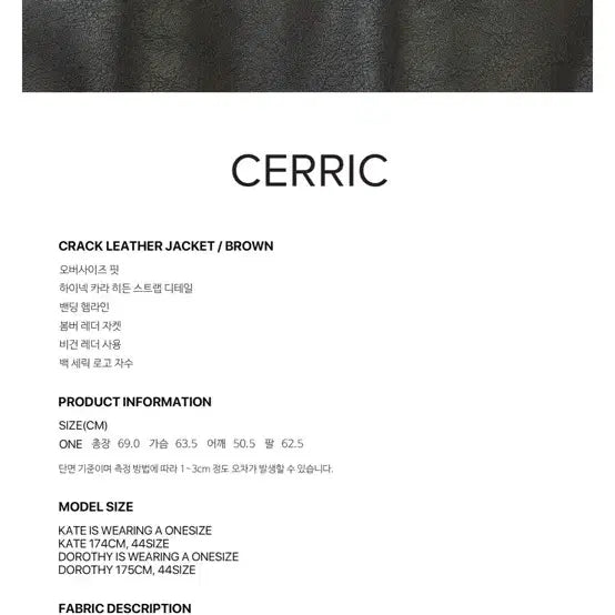 [BUNJANG] Seric Brown Leather Jacket / 세릭 크랙 레더 자켓 브라운