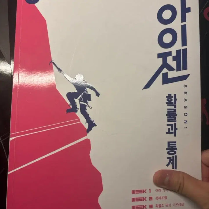 [BUNJANG] MegaStudy Weekly N-Jae Aizen Textbook / 메가스터디 위클리 N제 아이젠