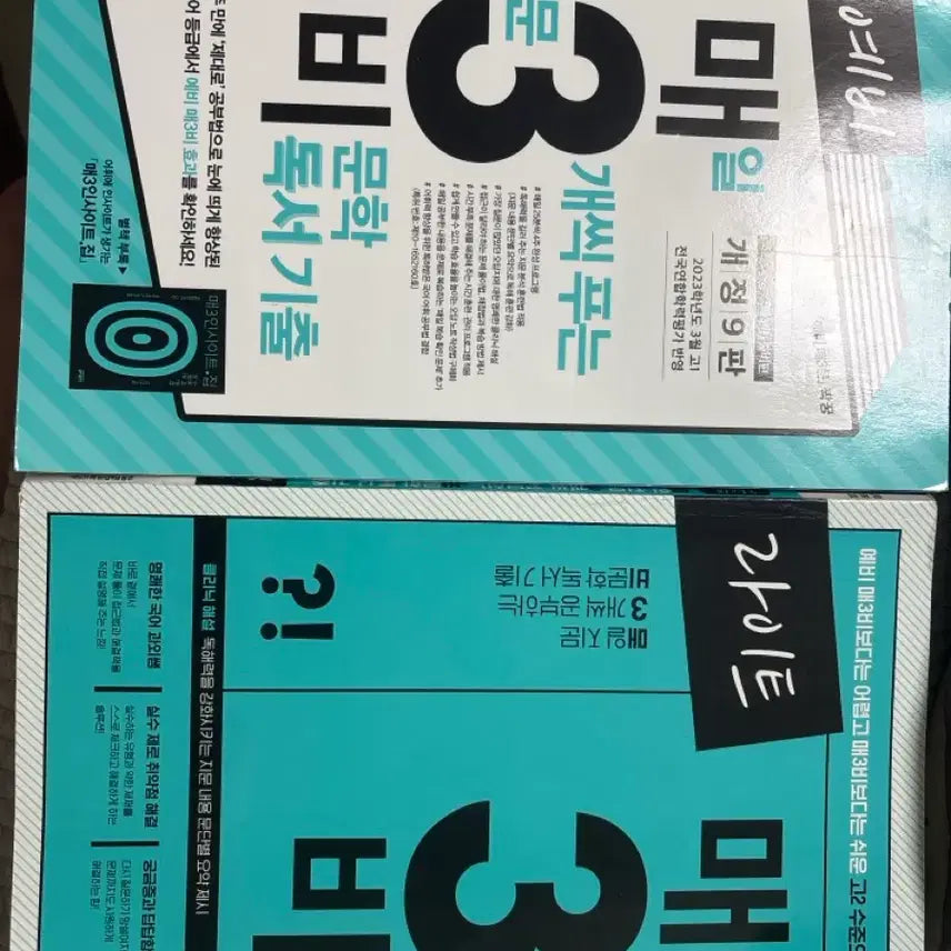 [BUNJANG] Light and Pre-owned Set / 일괄 예비, 라이트 매삼비 독서