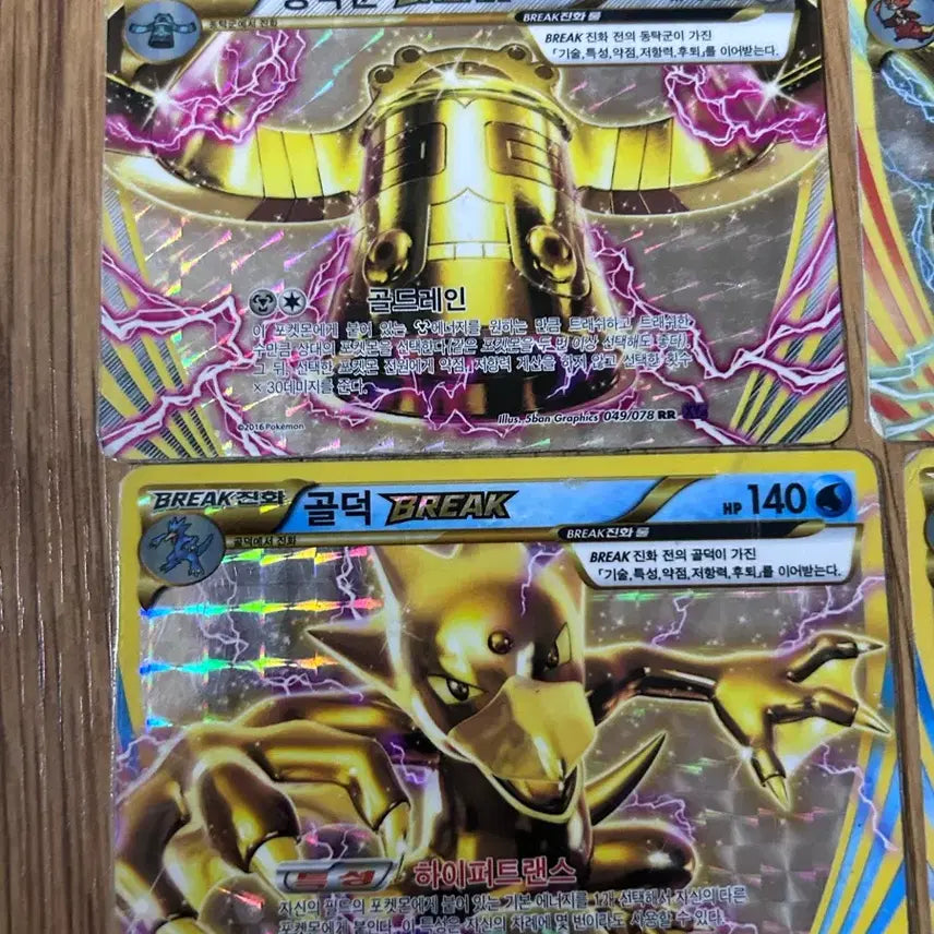[BUNJANG] Pokemon Break Card Bundle / 포켓몬스터 카드 브레이크 BREAK 동탁군 골덕 마폭시 암스타 일괄 개별
