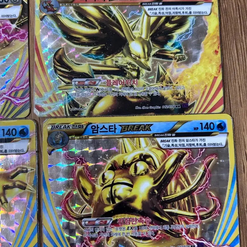 [BUNJANG] Pokemon Break Card Bundle / 포켓몬스터 카드 브레이크 BREAK 동탁군 골덕 마폭시 암스타 일괄 개별