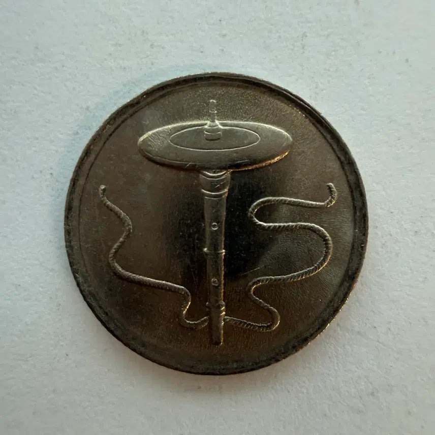 [BUNJANG] Malaysia 5 Cent Coin (2008) / 2008년 말레이시아 5센 동전 S528