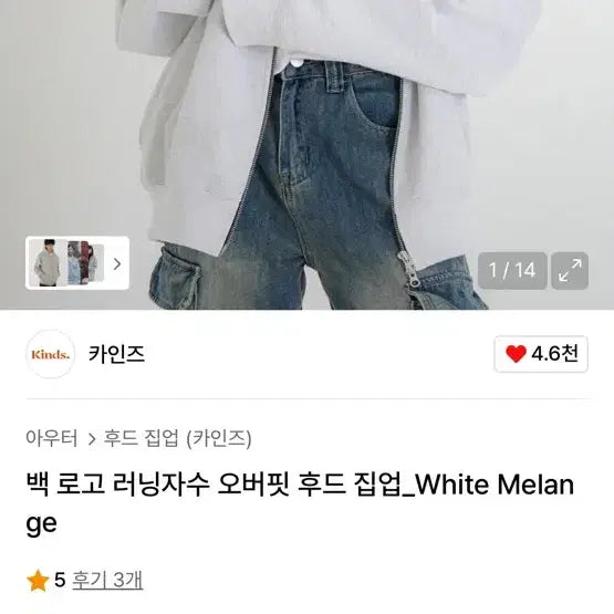 [BUNJANG] Musinsa KINDS Back Logo Running Embroidery Oversized Hoodie Zip-up / 원가73500원|무신사 카인즈 백 로고 러닝자수 오버핏 후드 집업