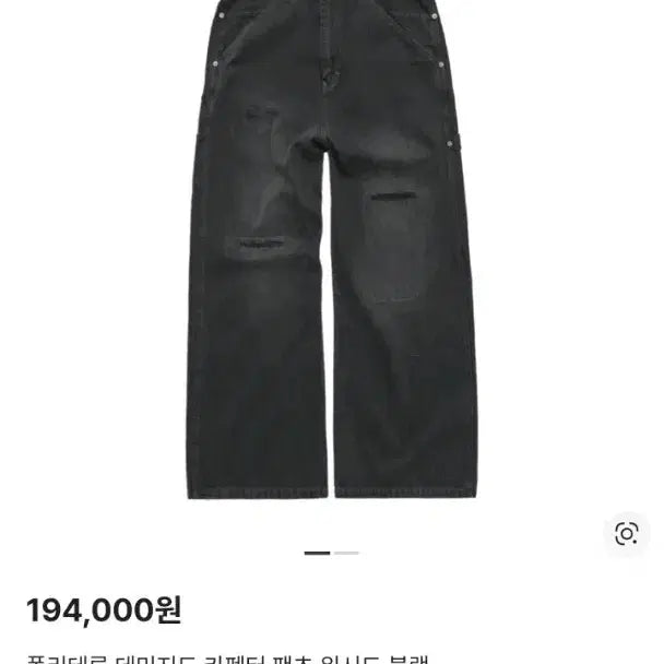 [BUNJANG] Polytelu Damaged Carpenter Pants Washed Black / [3] 폴리테루 데미지드 카펜터 팬츠 워시드 블랙