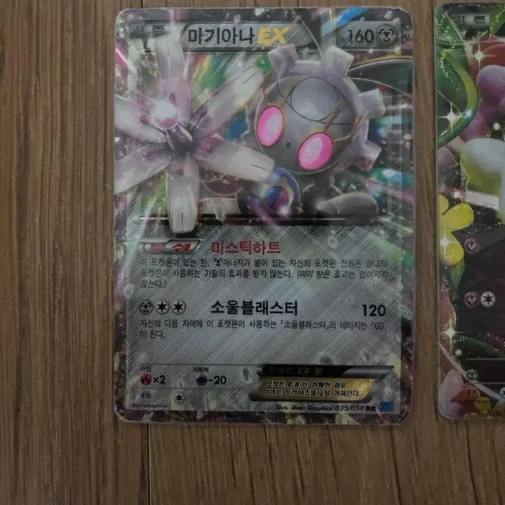 [BUNJANG] Pokemon EX GX Bundle Set / 포켓몬스터 EX GX 마기아나 플라제스 펄기아 알로라 질뻐기 일괄 개별