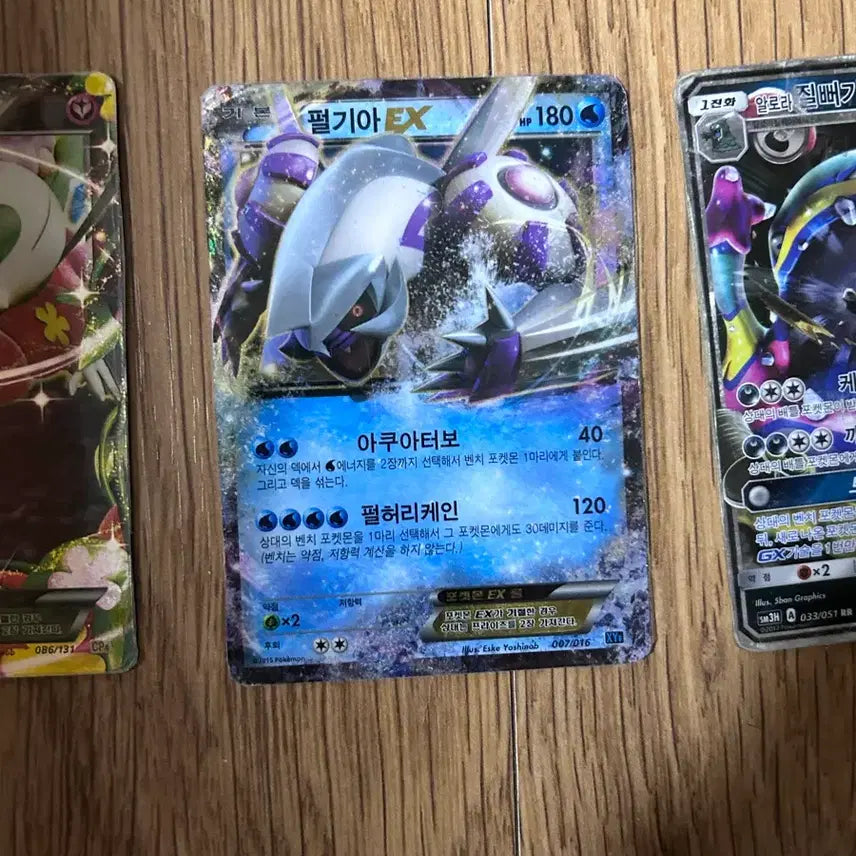 [BUNJANG] Pokemon EX GX Bundle Set / 포켓몬스터 EX GX 마기아나 플라제스 펄기아 알로라 질뻐기 일괄 개별