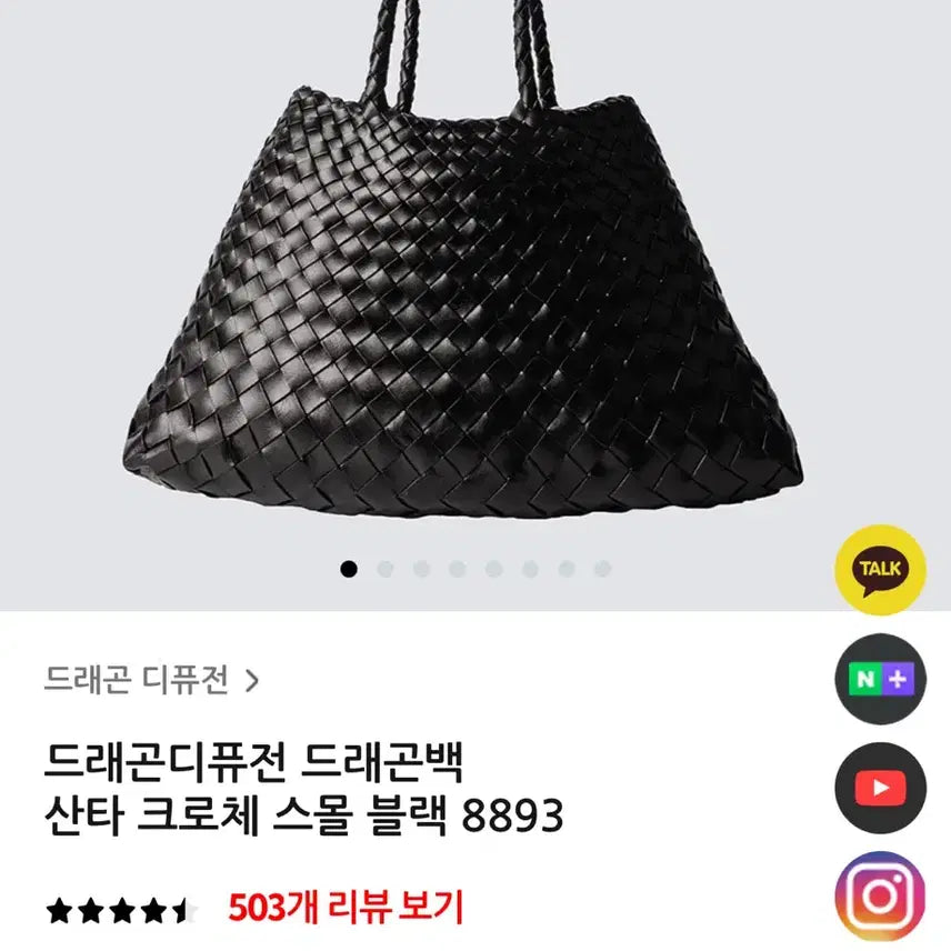 [BUNJANG] Dragon Diffusion Santa Croce Small Black Tote Bag / 드래곤디퓨전 산타 크로체 스몰 블랙 새상품