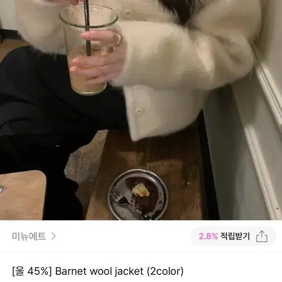 [BUNJANG] Minuet Barnet Wool Jacket / 미뉴에트 barnet wool jacket
