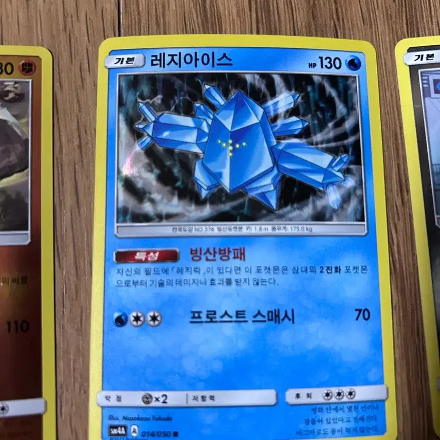 [BUNJANG] Pokemon Regirock Regice Registeel Card Bundle / 포켓몬스터 카드 레지락 레지아이스 레지스틸 일괄 개별