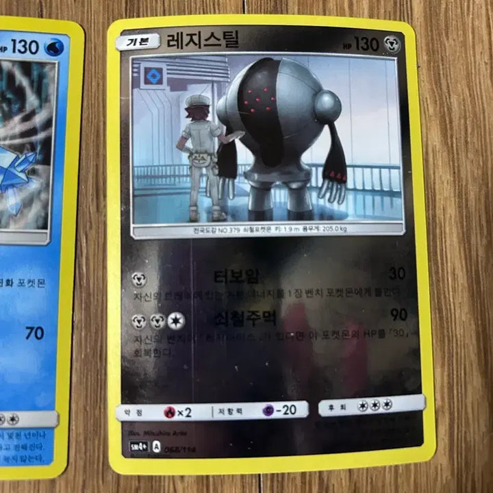 [BUNJANG] Pokemon Regirock Regice Registeel Card Bundle / 포켓몬스터 카드 레지락 레지아이스 레지스틸 일괄 개별