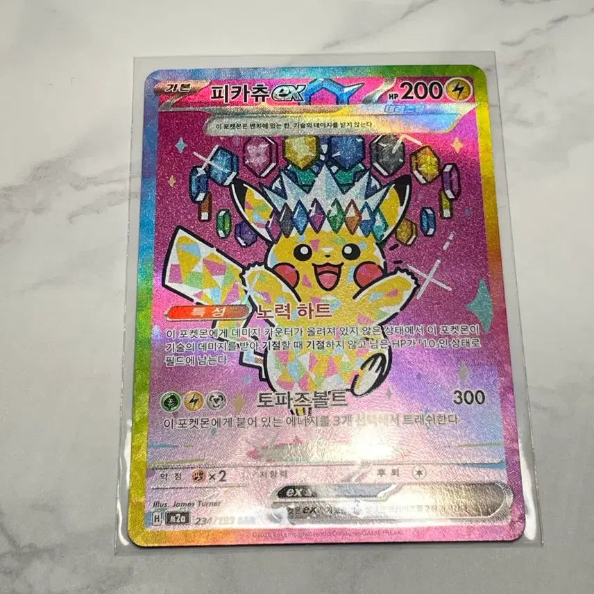 [BUNJANG] Pikachu SAR Mega Dream EX Card / 피카츄 sar 메가드림 ex