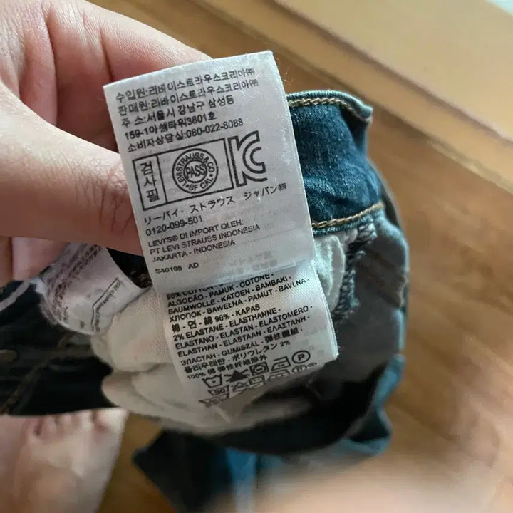 [BUNJANG] Levi's 510 Jeans / 리바이스 510 28X34