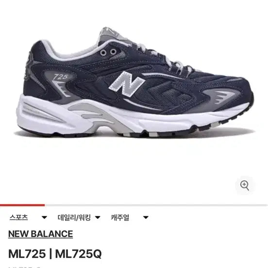 [BUNJANG] New Balance ML 725Q Navy Sneakers / 뉴발란스 ML 725Q 네이비 270 상태 굿