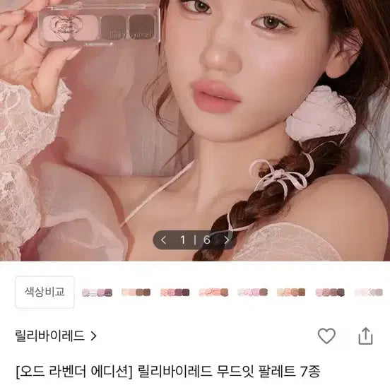 [BUNJANG] Lilybyred Mood It Palette 03 Neutral It / 릴리바이레드 무드잇 팔레트 03 뉴트럴잇