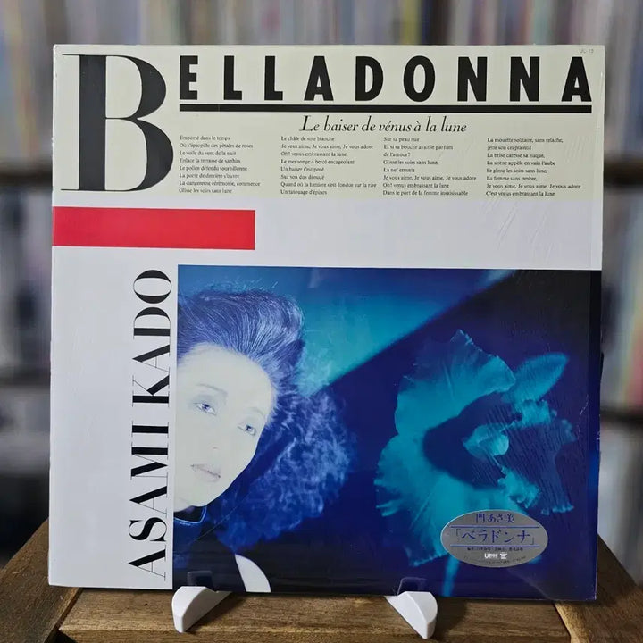 [BUNJANG] Asami Kado Belladonna LP / (시티팝, 소울팝, 카도 아사미, 7집) Asami Kado LP