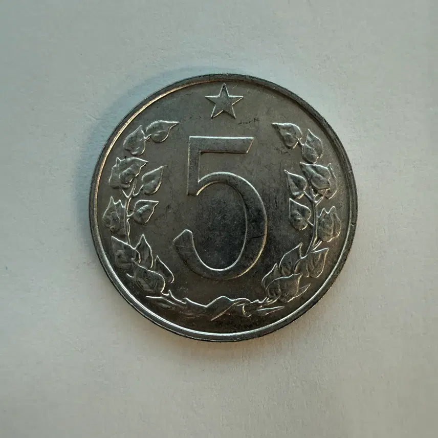 [BUNJANG] Czechoslovakia 5 Haleru Coin 1970 / 1970년 체코슬로바키아 5 할레루 동전 S539