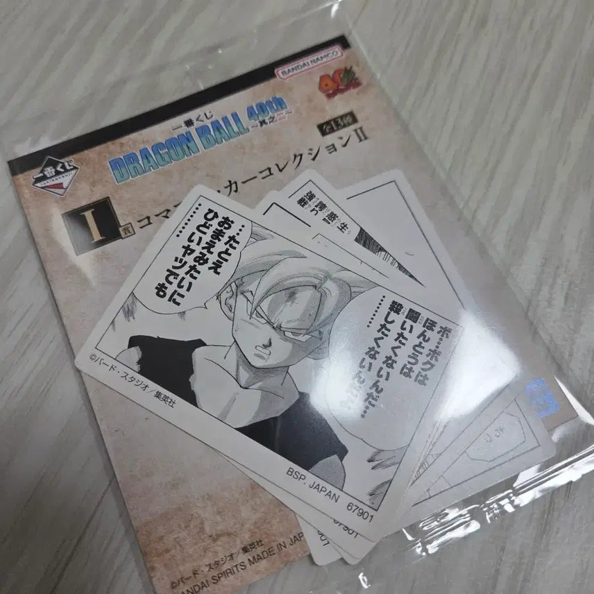 [BUNJANG] Dragon Ball Ichiban Kuji I Prize Sticker Set / [드래곤볼] I상 스티커 세트 (쿠지 / 제일복권)