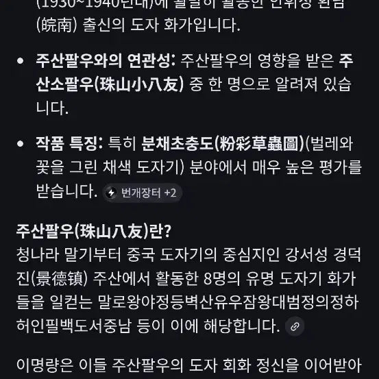 [BUNJANG] Lee Myung-ryang Republic Era Celadon Brush Pot / 70년된 주산 이명량 민국.백자분채.진품보증서.양자/과학검사.중국도자기