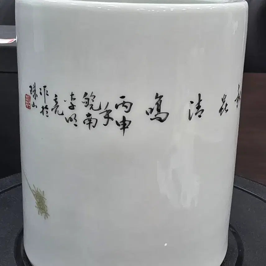 [BUNJANG] Lee Myung-ryang Republic Era Celadon Brush Pot / 70년된 주산 이명량 민국.백자분채.진품보증서.양자/과학검사.중국도자기