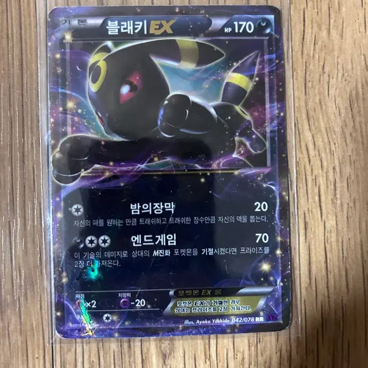 [BUNJANG] Pokemon Blacky GX Card / 포켓몬스터 GX 카드 블래키