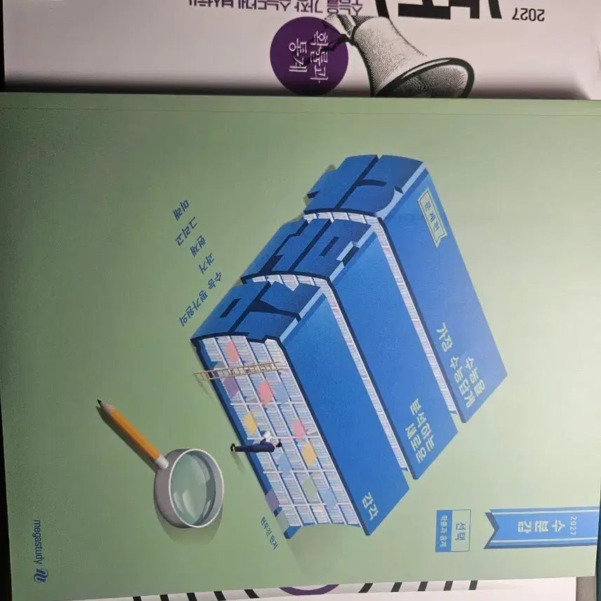 [BUNJANG] Hyunwoo Jin 2027 Subungam, Neuron Probability and Statistics Textbook / 현우진 2027 수분감,뉴런 확률과 통계