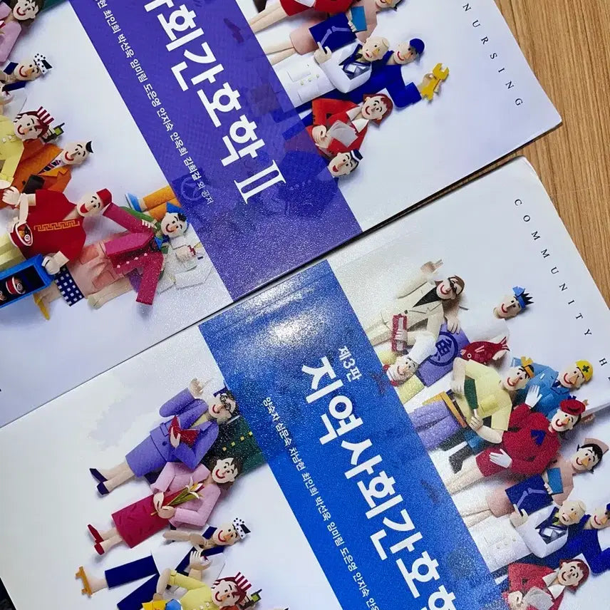 [BUNJANG] Hyunmoonsa Community Health Nursing Textbook (3rd Edition) / 지역사회간호학 1,2 현문사 제3판