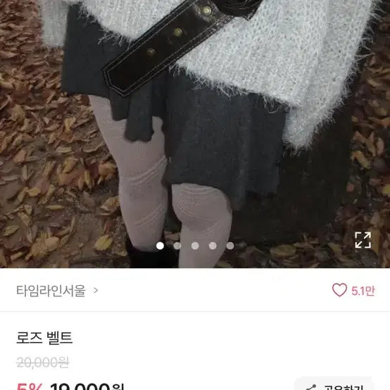 [BUNJANG] Timeline Seoul Rose Belt / 타임라인서울 로즈벨트