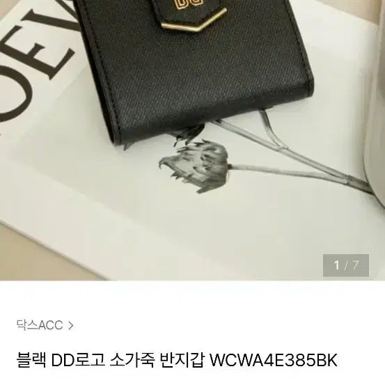 [BUNJANG] Daks Women's Bi-fold Wallet / 닥스 여성 반지갑
