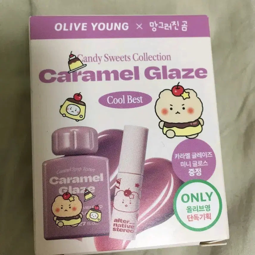 [BUNJANG] Alternative Stereo Lip Potion Caramel Glaze Bubble Berry / 얼터너티브스테레오 립 포션 카라멜 글레이즈 얼 그레이프, 버블 베리