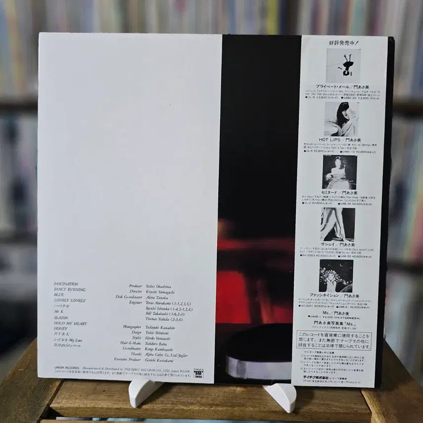 [BUNJANG] Asami Kado Ms. Compilation LP / (시티팝, 소울 팝, 카도 아사미, 베스트) Asami Kado LP