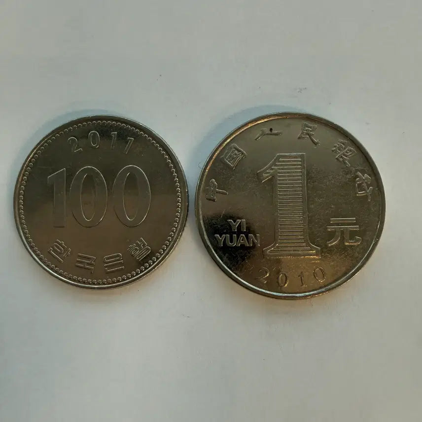 [BUNJANG] Chinese 1 Jiao Coin (2010) / 2010년 중국 1자오 동전 S543