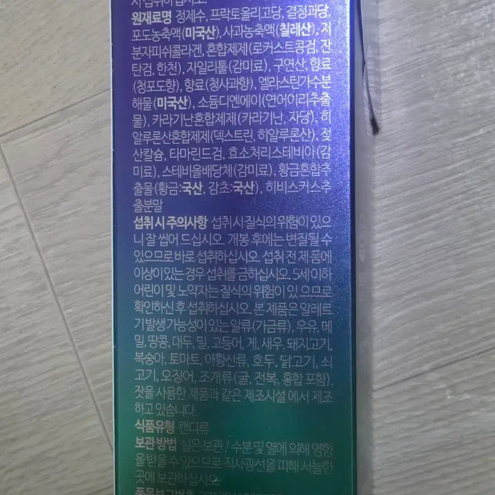 [BUNJANG] Rejuran Inner Dot Glow Jelly 14 Pack / 리쥬란 이너닷 글로우 젤리 14포