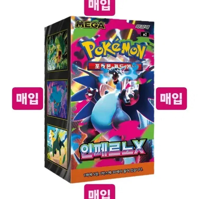 [BUNJANG] Pokemon Inferno X Box / [매입/개당 3.7]포켓몬카드 인페르노X 박스