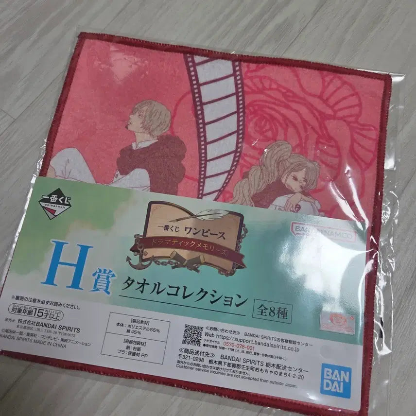 [SOLD OUT] [원피스] H상 타올 (쿠지 / 제일복권)