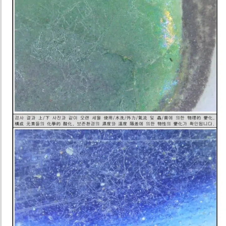 [BUNJANG] Ming Dynasty Jiajing Period Celadon Porcelain Vase / 464년된 대명가정년제.백자오채.양자/과학검사통과.중국도자기