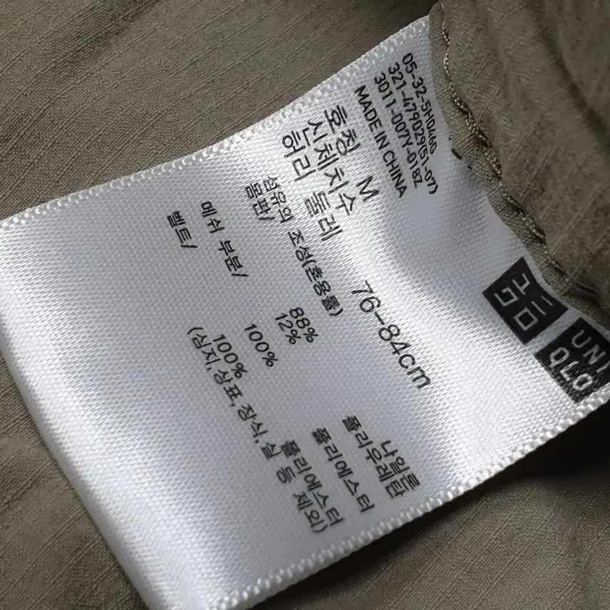 [BUNJANG] Uniqlo Beige Cargo Wide Pants / 유니클로 베이지색 카고 와이드 팬츠 허리32~33