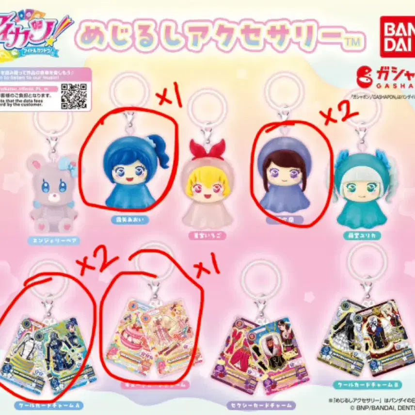[BUNJANG] Aikatsu! I Am Star! Mejirusi Keyring / [미개봉] 아이카츠 아이엠스타 메지루시 키링